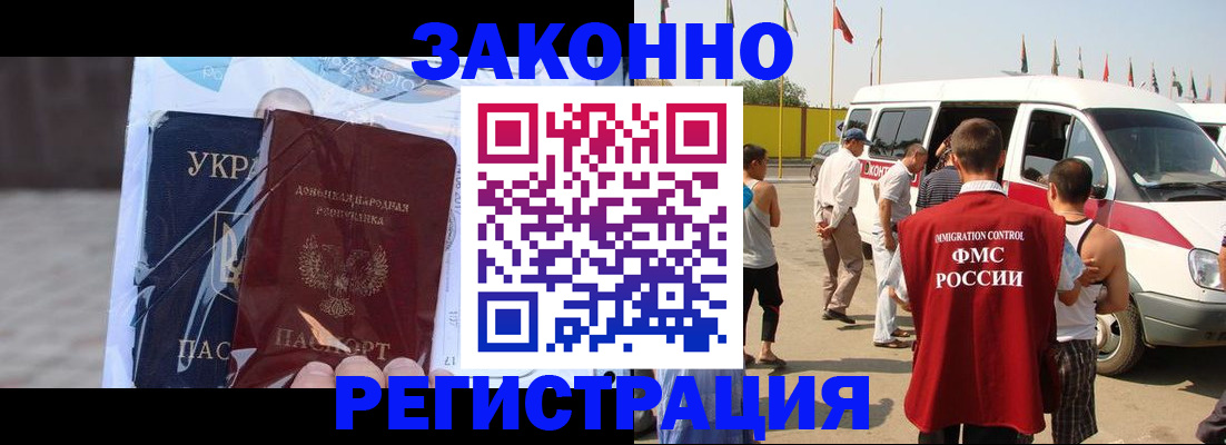 временная прописка в Белоярске