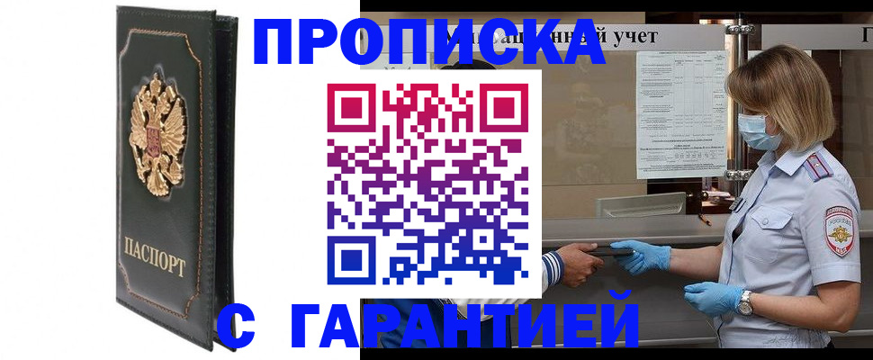 временная регистрация адрес в Белоярске